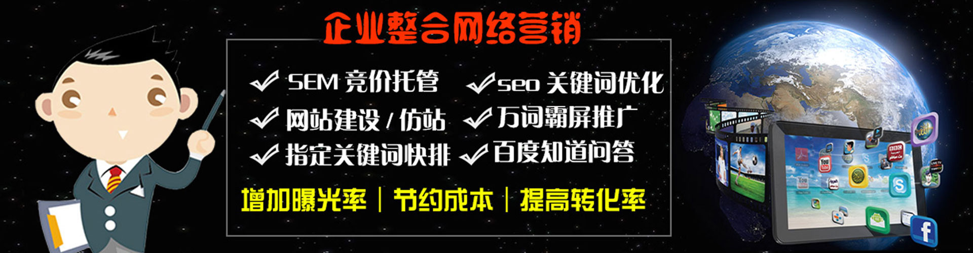林芝百度竞价代理